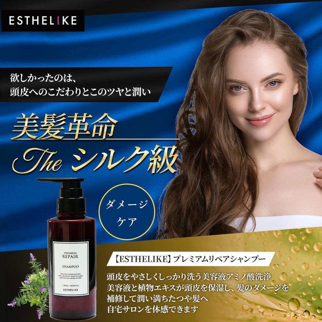 ESTHELIKE Premium Repair Shampoo Treatment Premium Shampoo Moisturizing Shining Serum with Hyaluronic and Set of 300ml Pump Bottles Each Haircare Gift