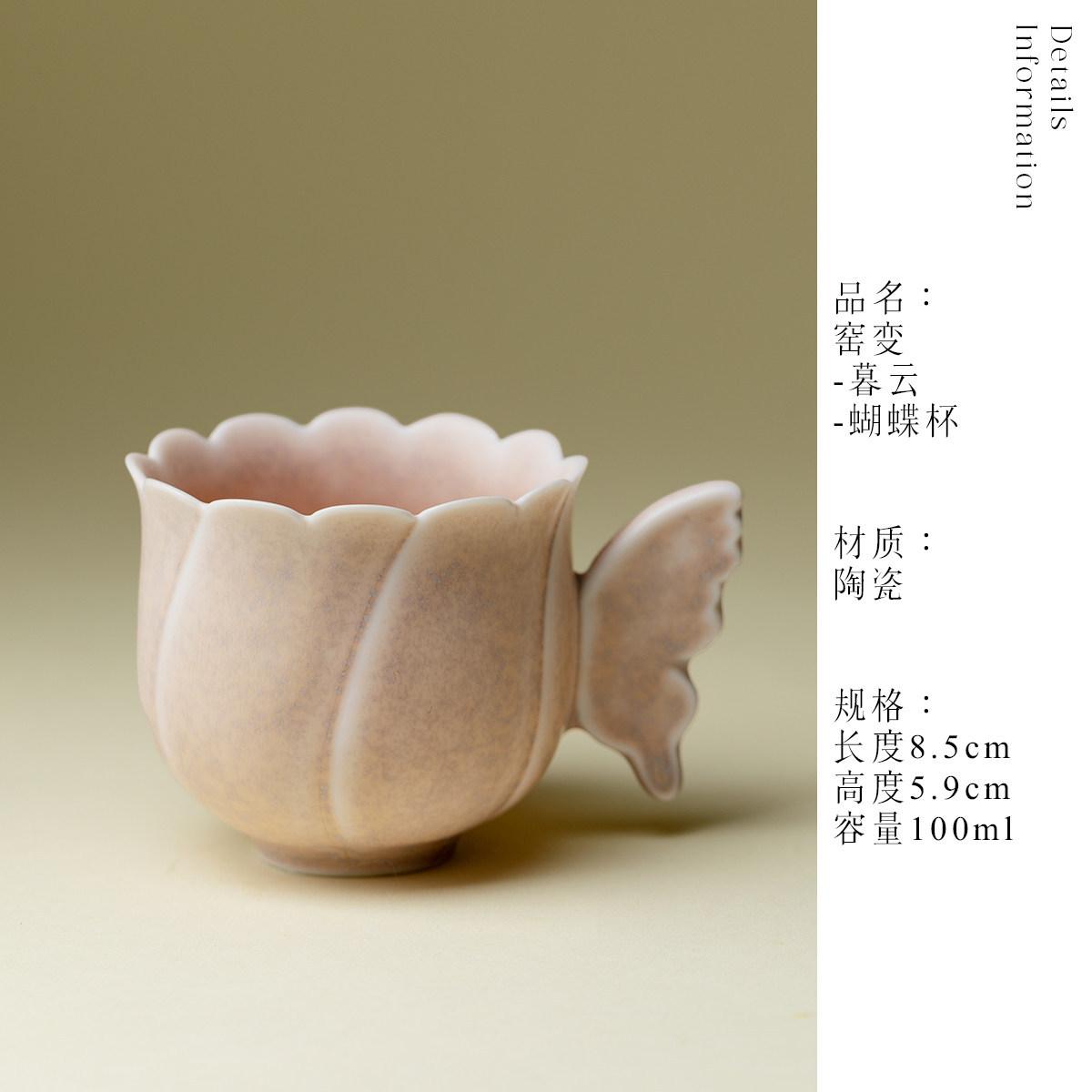 

100ml Kiln Fambe Butterfly Teacup Creative Tea Bowl Water Jug Tea-tasting Meditation Cup Jianzhan Master Cups Teaware Decoration As Your Choose