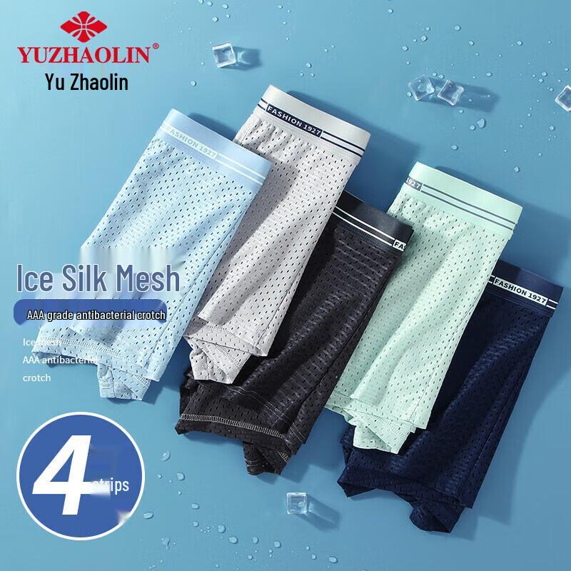 

Мужские боксеры-брифы Yuzhaolin из ледяного шелка и сетки, антибактериальные XL