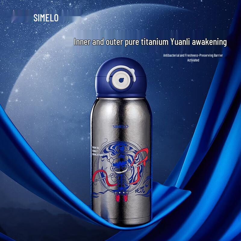 Shimeile Pure Titanium Kids Insulated Water Bottle