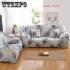 Elastic Sofa Cover Printed Slipcover Corner Sofa Cover Stretch Furniture Cover 1/2/3/4 Seater