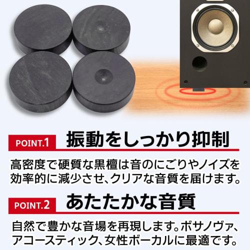 Nanomaru Wooden Ebony Insulators, Speaker Audio Spike Supports, Spike Bases for Speaker Stands, 33x10mm, 4 Pieces