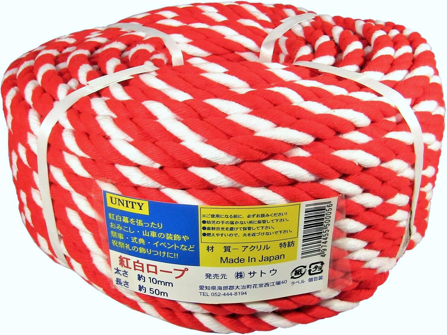 

Sato Japanese-made red and white rope, approximately 50m long x 10mm thick, for decoration of portable shrines, events, and ceremonies