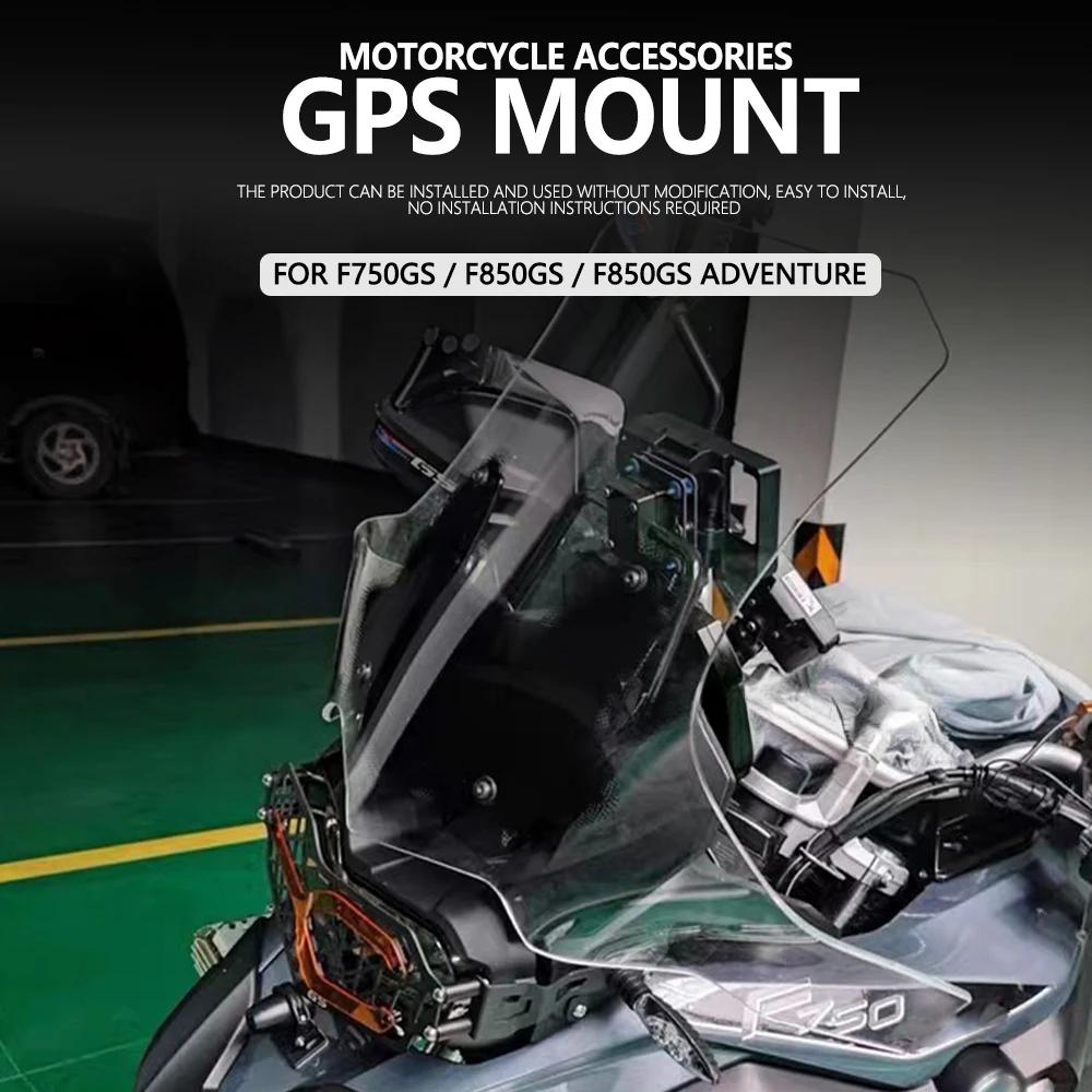 For BMW F750GS F750 GS F 850GS F850GS ADVENTURE ADV Motorcycle Accessories Mobile Phone GPS Navigaton Plate Bracket Mount