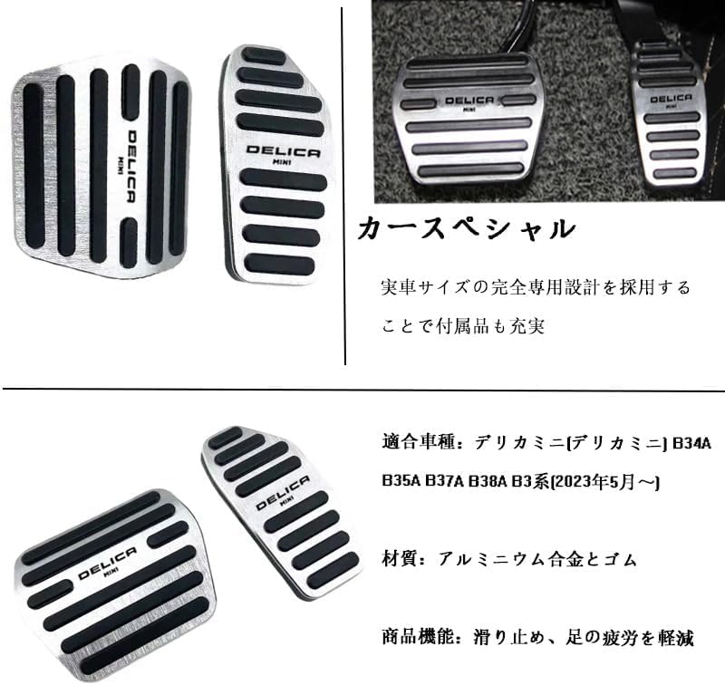 LSMQCPJ For New Delica Mini B34A B35A B37A B38A Series (May 2023 ~) Pedal