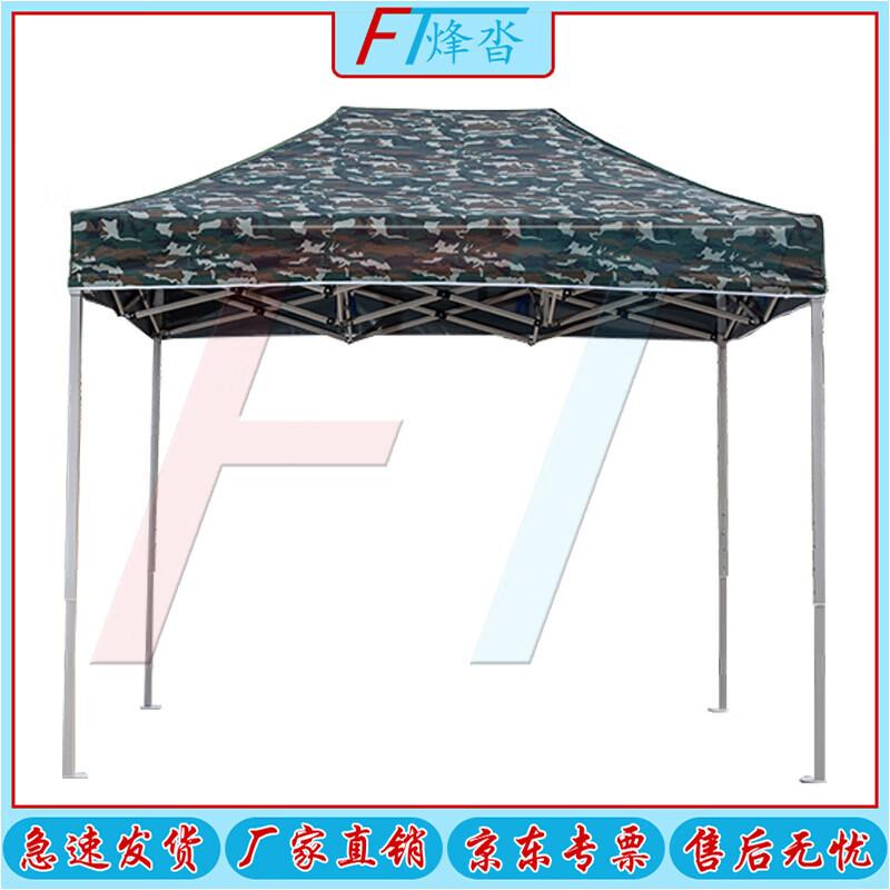 Outdoor Camouflage Pop-Up Canopy Tent
