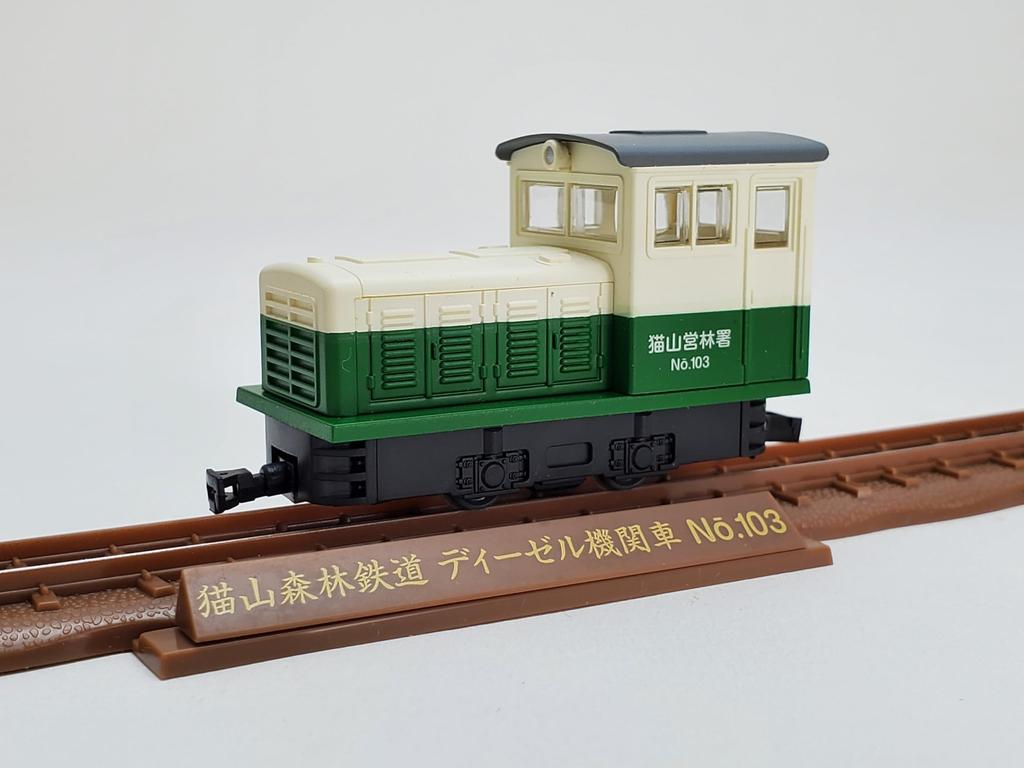 Railway Collection Iron Collection Narrow Gauge 80 Nekoyama Forest Railway L Type Diesel Locomotive Two Tone Color Lumber Cart 3 Car Set A Diorama