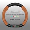 Haima S5/M3/S7/Cupid M6/8S Familia 3rd Gen Leather Carbon Fiber Steering Wheel Cover