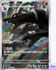 Houndoom AR 066/064 Night Wanderer Sv6a Pokemon Card Game Japanese NM