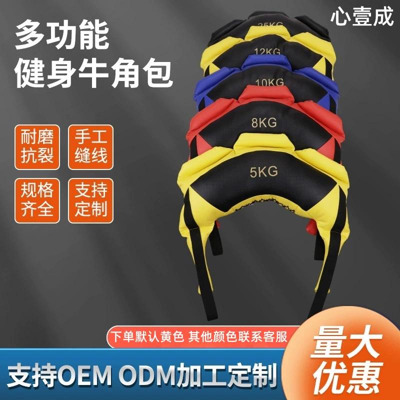 Weighted Training Sandbag