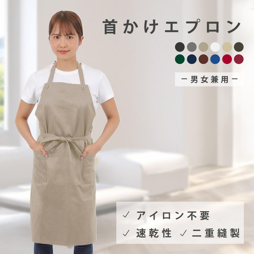 [smile mode] Adjustable Neck Apron, Stylish, Solid Color, with Pockets, Unisex, Simple Design, Wrinkle-Resistant, for Home, Cafe, and Nursery School