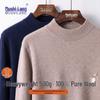 Men's Heavyweight 500g Pure Wool Mock Neck Pullover Sweater