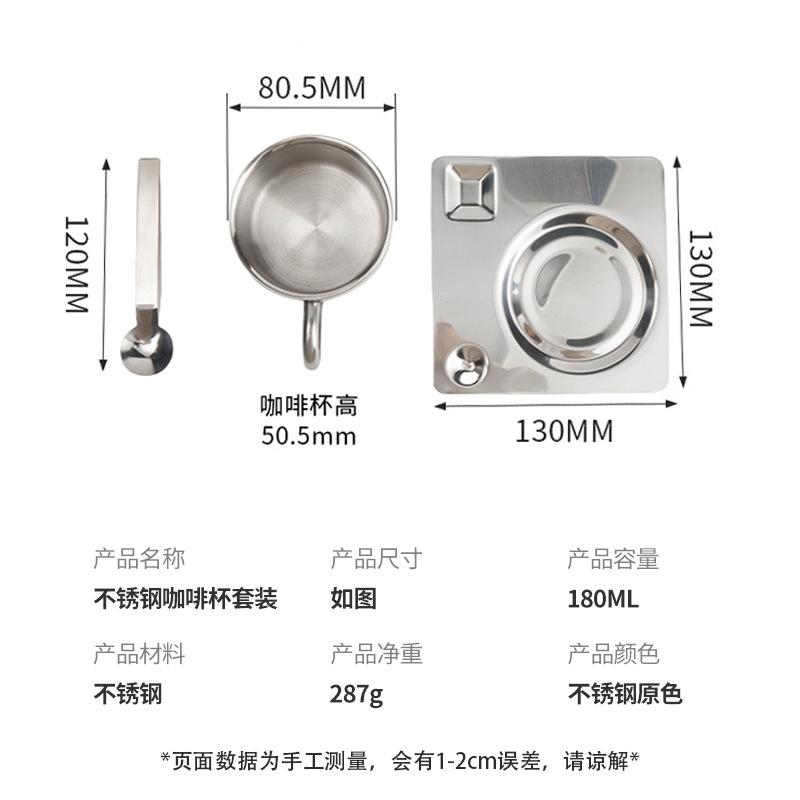 Thickened Coffee Cup Complete Set Stainless Steel Coffee Shop Home Pour-over Coffee Utensils with Spoon Pour-over