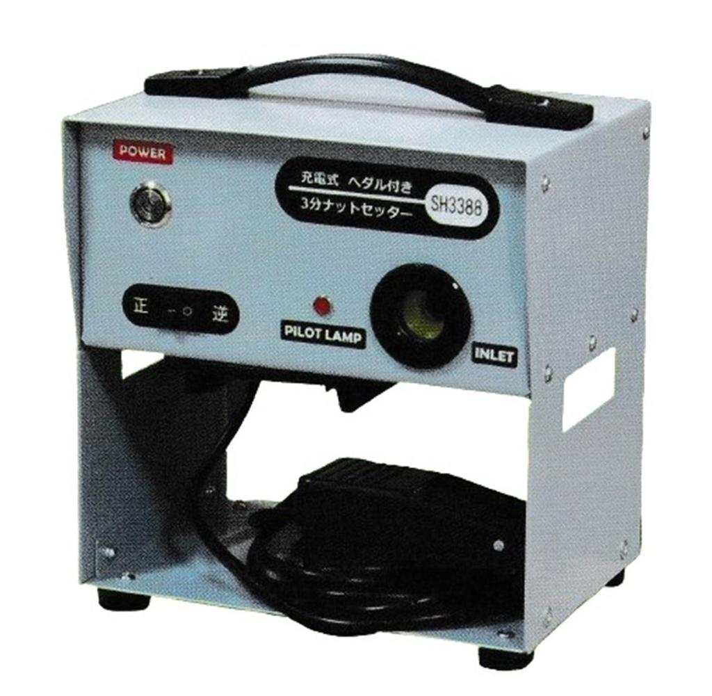 SH3388 Rechargeable Nut Setter with Pedal by Seihinkobo Masamine GOOD TOOLS Accessory (Sold Separately) (Includes Bag)