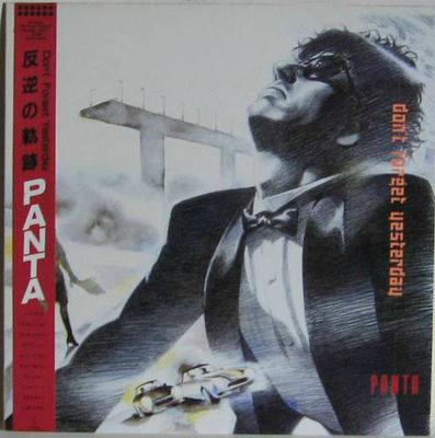 LP Record PANTA  Dont Forget Yesterday VIH28214 INVITATION 1985 Japan Japanese PopRock Used