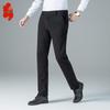 Men's Thickened Loose Fit Straight-Leg Suit Trousers