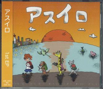 

CD ASUIRO - 1 st i pi ASIL0001 NOT ON LABEL Japan Obi Japanese Pop/Rock Used