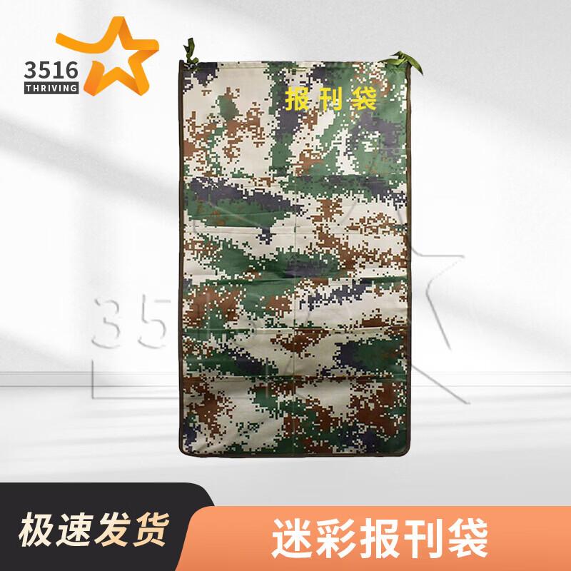 Outdoor Camouflage Propaganda Display Bag