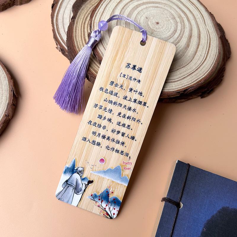 Creative Bamboo Bookmarks: Tang & Song Dynasty Poems featuring Fan Zhongyan - Perfect for Students & Poetry Lovers, Unique Gift Idea.