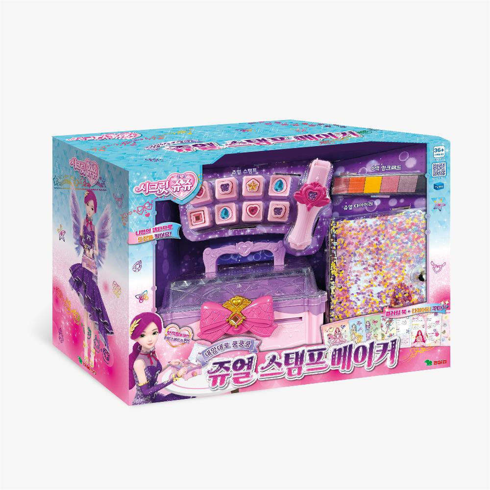 [young toys] Secret Jouju DIY Jewel Stamp Maker Set
