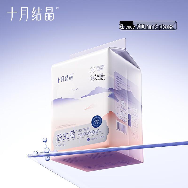 Shyuejiejing Probiotic Postpartum Sanitary Pads