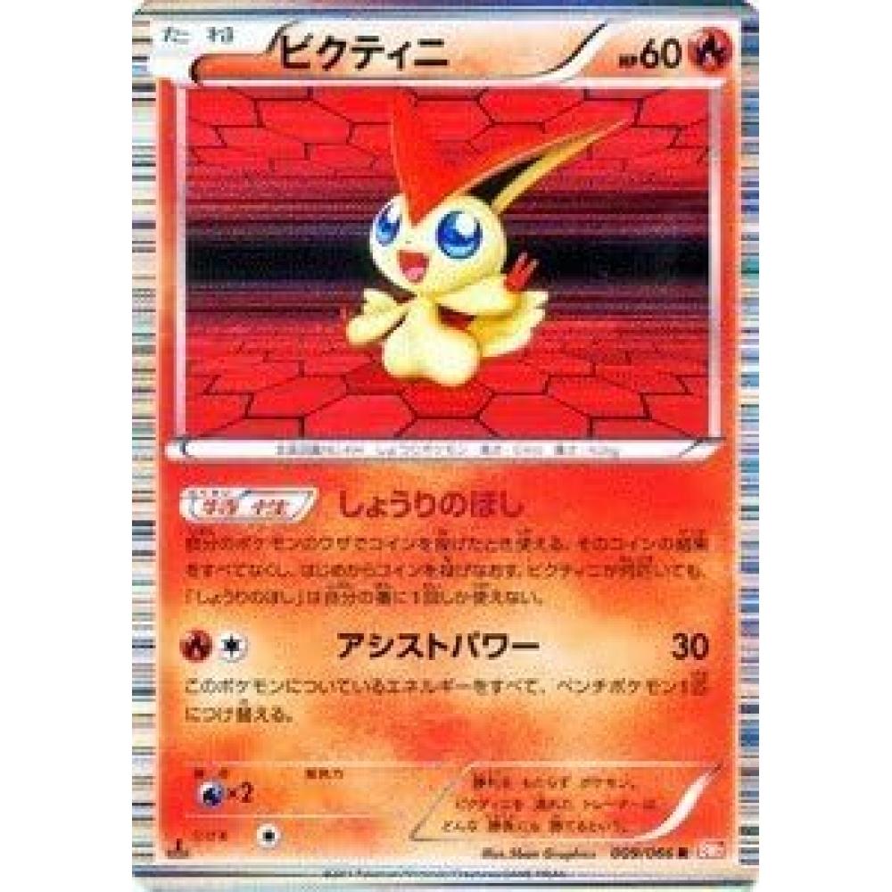 

Карта Pok mon BW2 [Виктини] [R] [Красная коллекция]