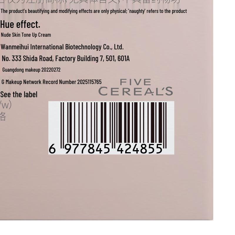 Korean Five Grains Multi-Effect Tone-Up Cream