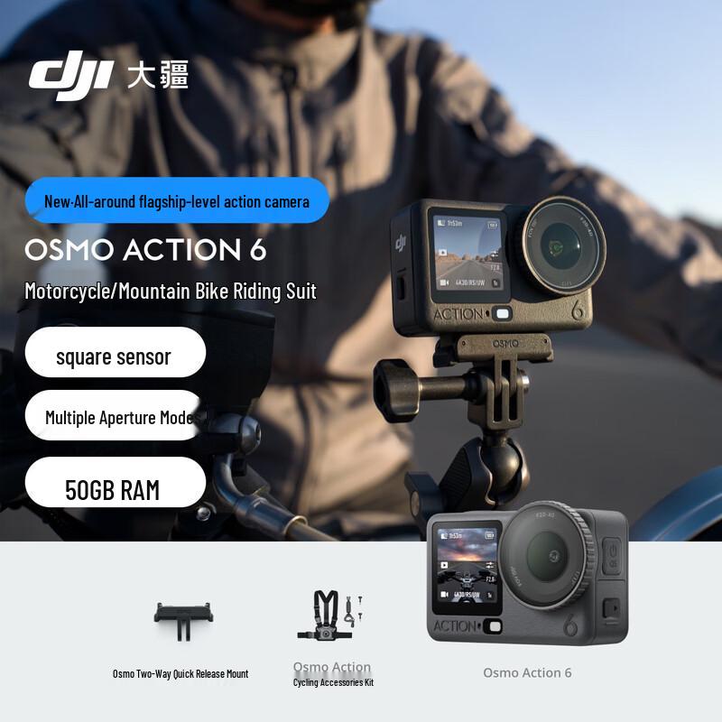 

DJI Osmo Action 6 Action Camera Cycling Combo (1-Year Care Refresh) (CN version)