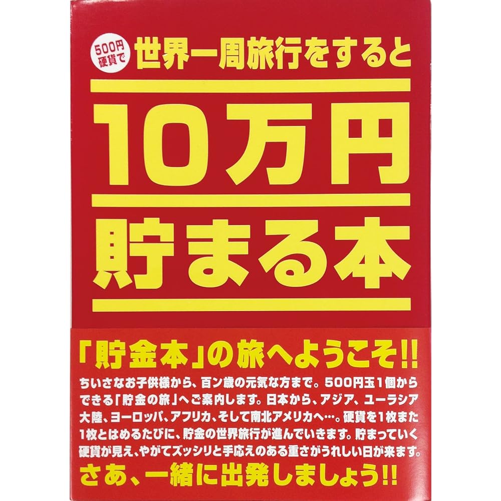 

Tenyo Travel Savings Book TCB-01 100,000 Yen Goal Coin Bank 200 World Landmarks Design