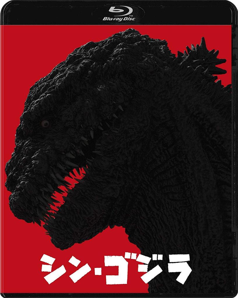 SHIN GODZILLA: Blu-ray 2 Disc Region Free / TOHO J
