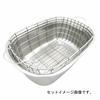 Endo Shoji Commercial Oval Washtub Basket, Stainless Steel, Made in Japan, AAL03