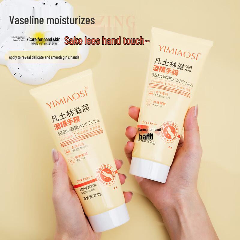 Yimiaosi Vaseline Feuchtigkeitsspendende Handmaske