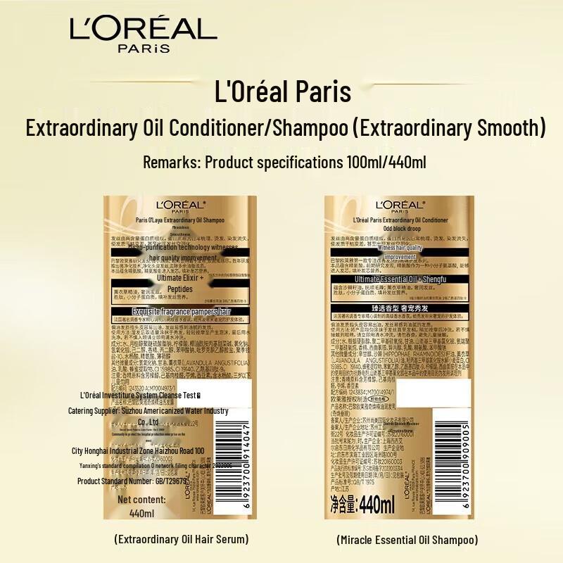 L'Oréal Extraordinary Oil Smooth Conditioner 440ml