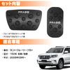 LEXLEYS Land Cruiser Prado 150 Series Model Aluminum Pedal Accelerator Brake Cover No Tools Required Rubber Cover with PRADO Logo Custom Parts