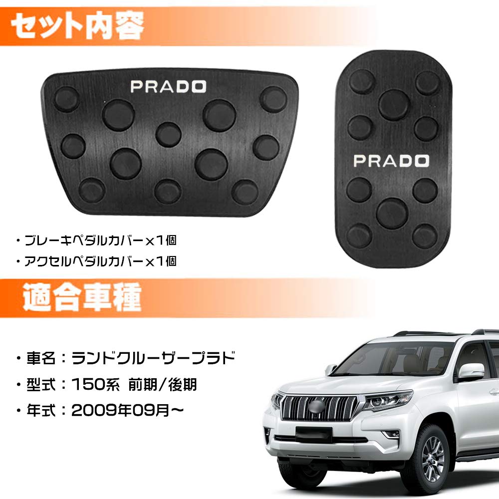 LEXLEYS Land Cruiser Prado 150 Series Model Aluminum Pedal Accelerator Brake Cover No Tools Required Rubber Cover with PRADO Logo Custom Parts