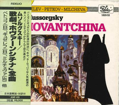 CD VARIOUS - Khovantschina 182022 FIDELIO 1987 Nicht Japan Klassisch Gebraucht