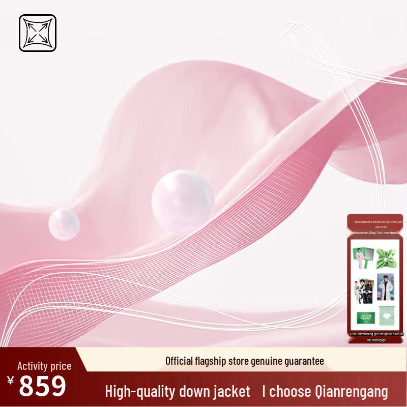 Qianrengang Ding Yuxi Collection 3-in-1 Down Jacket Y318521Y