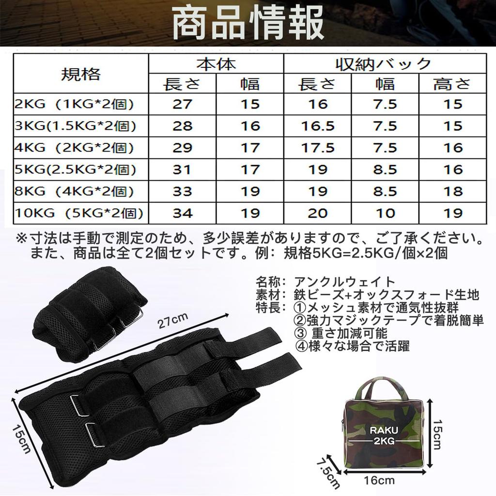 RAKU Ankle Weights, Weight Adjustable, 5 Bags Adjustable, 2 Piece