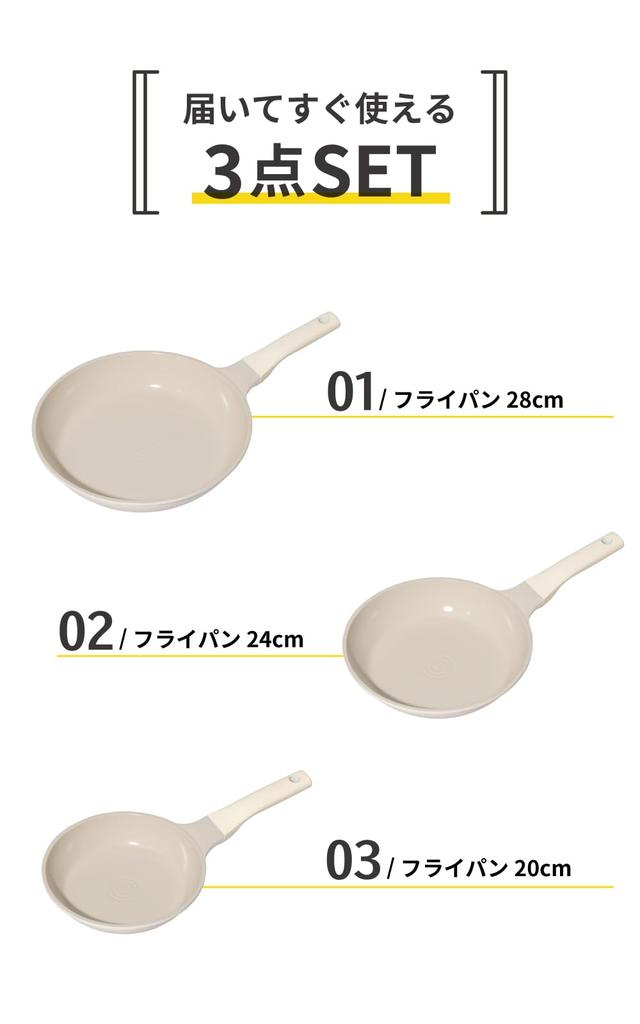 Pfannen-Set 3-teilig, Keramikbeschichtung, 20cm, 24cm, 28cm, für Induktions- und Gasherd geeignet, PFOA-frei, integrierter Griff, Cremefarbe.
