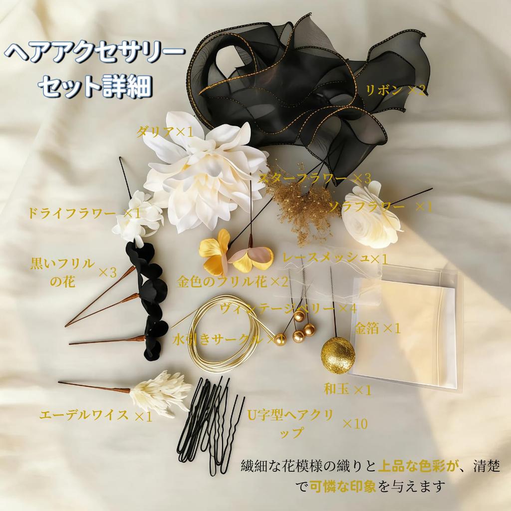 Haarschmuck für Coming-of-Age-Zeremonien, japanische traditionelle Kleidung, DIY-Kopfschmuck, Dahlien, Trockenblumen, Mizuhiki (dekorativ