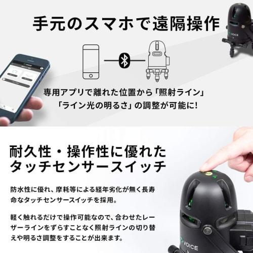 VOICE Laser Level, Full-Line Green Laser Model-G8, Tripod and Receiver Set, Laser, Full-Line Projection Model, Remote Control Via App, Touch Switch