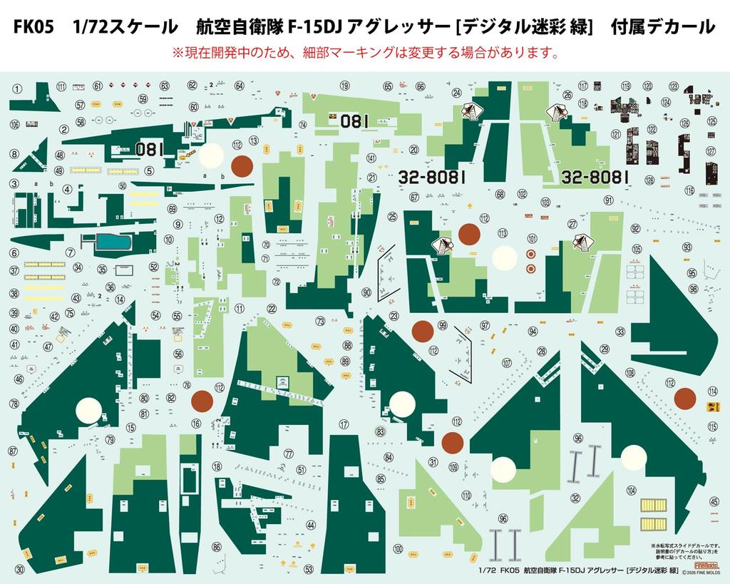 Fine Molds Düsenflugzeug Japanische Luftwaffe Digitaler Kunststoff FK05 1/72 Serie, Selbstverteidigung F-15DJ Aggressor, Tarnung, Grün, Modell, (Flugzeug)