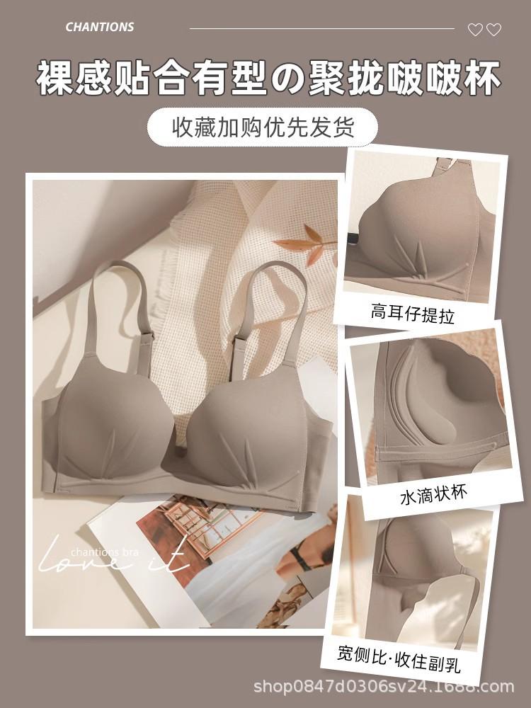 Sexy Underwear Women's Thin Small Breasts Gather and Close Secondary Breasts To Prevent Sagging, No Steel Ring, No Trace Bra Cover, Amorous