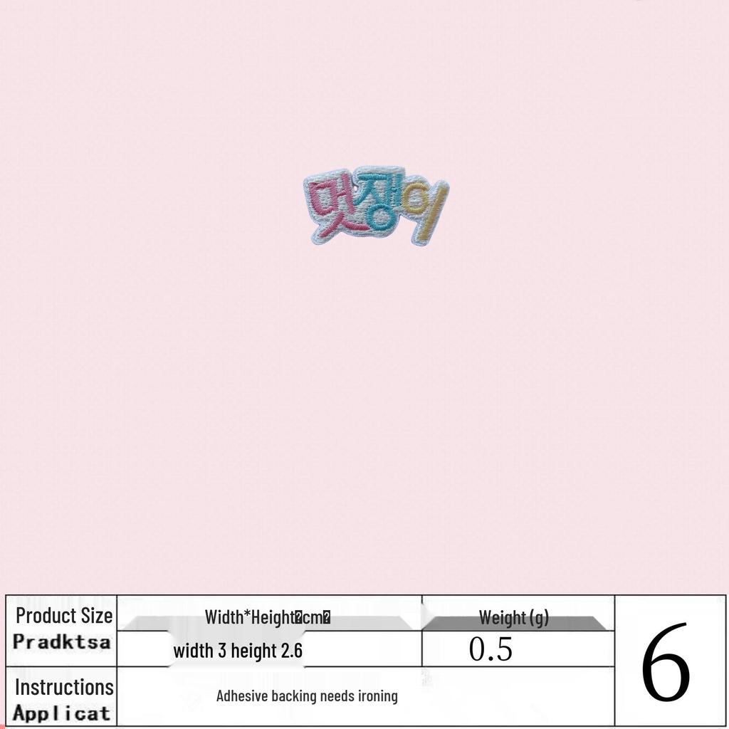 Korean Cartoon Embroidered Cloth Patch – Handmade Applique for DIY