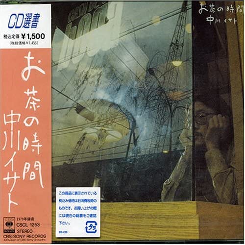 

CD ISATO NAKAGAWA - Ocha No Jikan CSCL1253 Japan ObiJapanese Pop/Rock Used