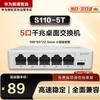 Huawei S110-5T 5-Port Gigabit Unmanaged Desktop Switch