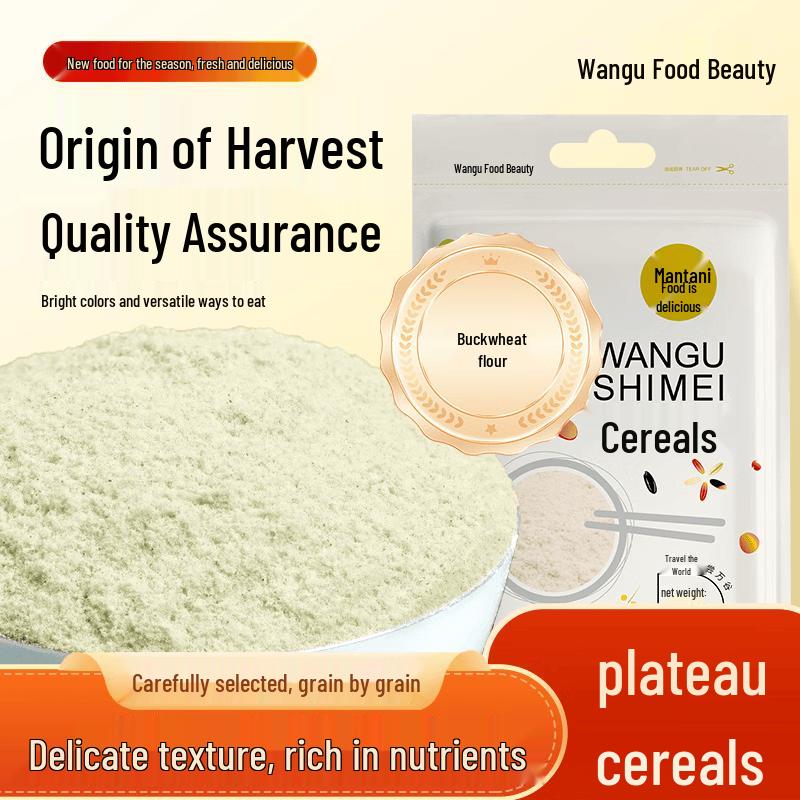 WanGuShiMei Premium Assorted Flours