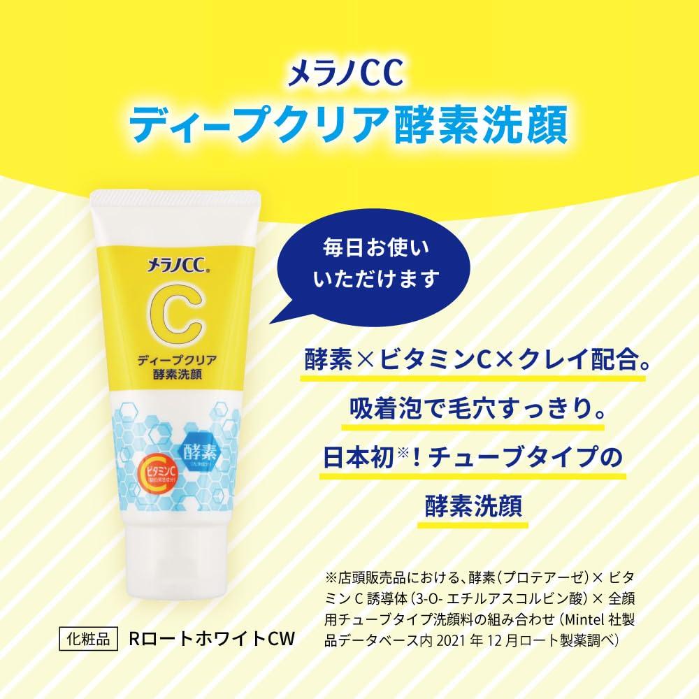 Melano CC Vitamin Special Care Set Premium UV Sheet Vitamin 5-Piece (Enzyme Cleanser, Serum, Emulsion, Mask, Supplement)
