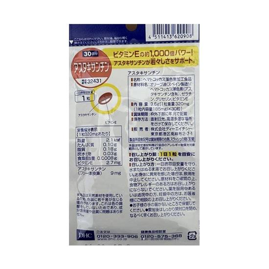 Integratore di Astaxantina DHC, 30 Giorni (30 capsule) - Supporto Antiossidante