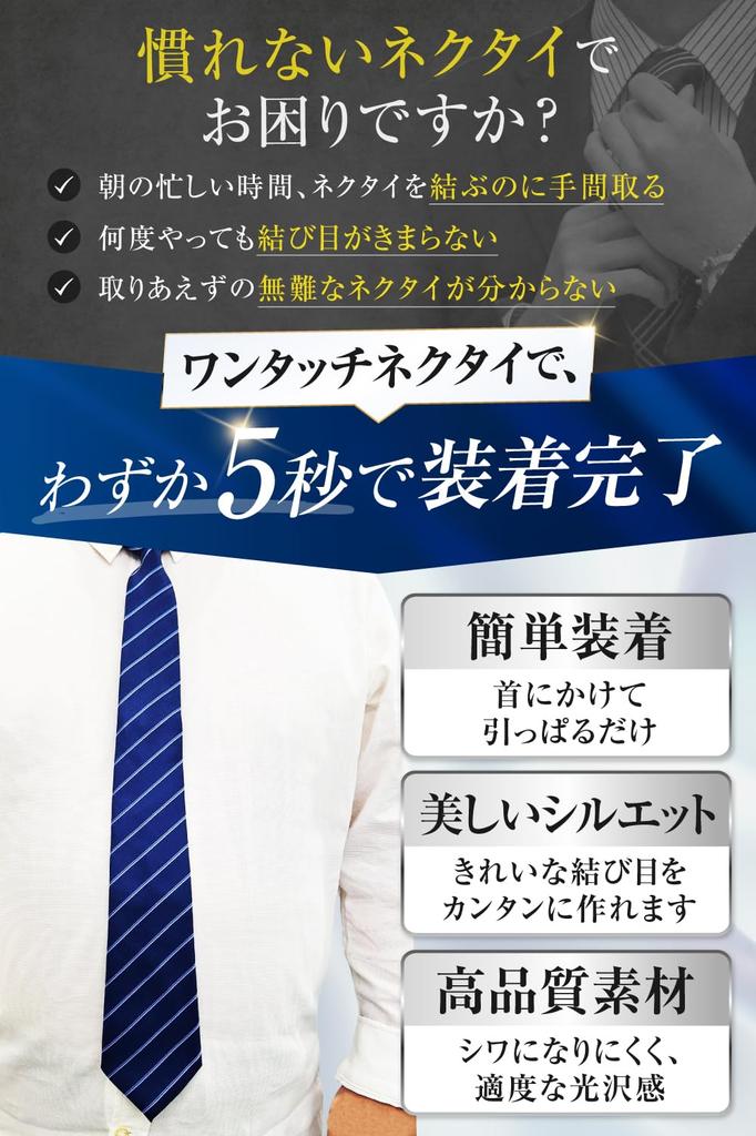 [MIRAISOU] One-Touch Tie 3-Piece Set [Stylist's Choice - No Points Deduction] No Tie Required, Wrinkle-Resistant, Washable, Men's, Suitable for